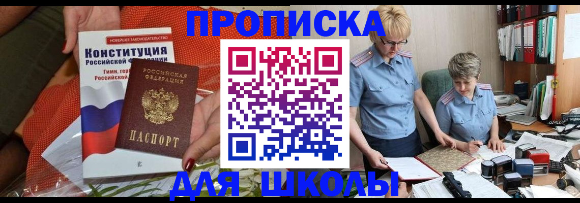 временная регистрация законно в Оби