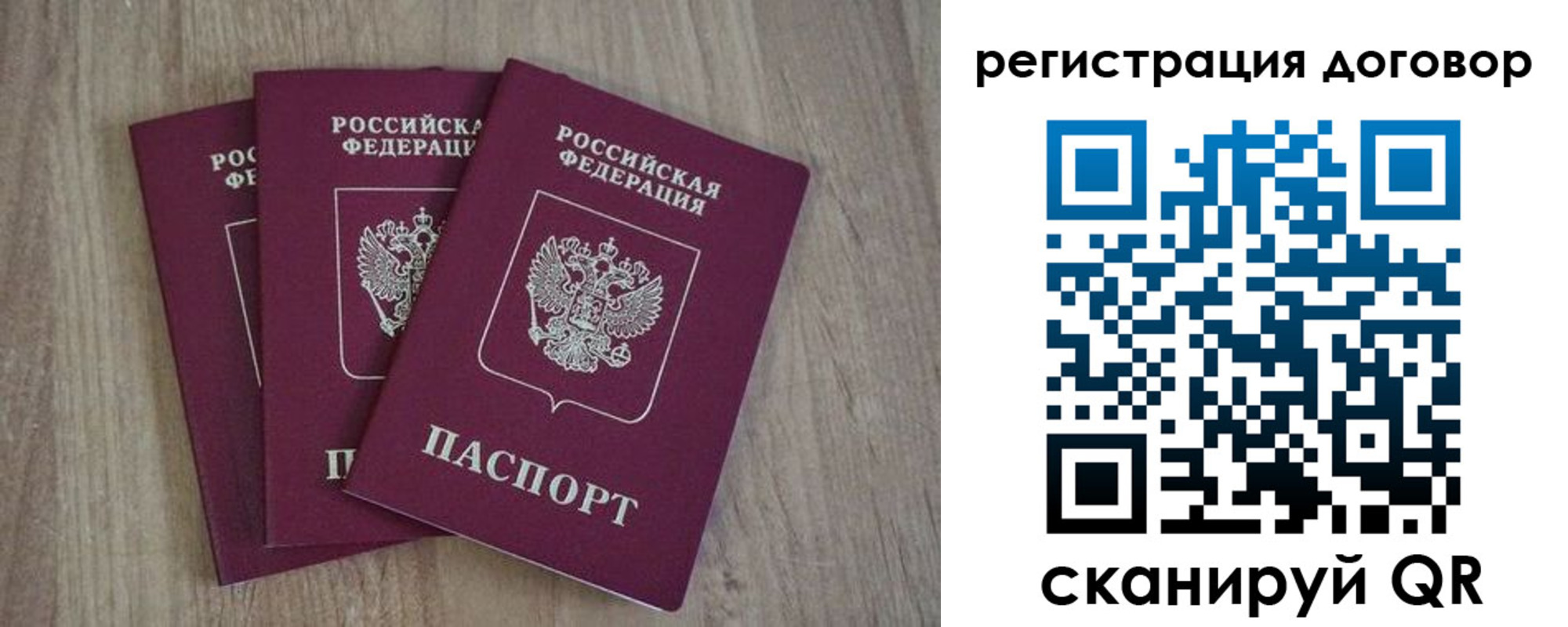 прописка от собственника в Оби