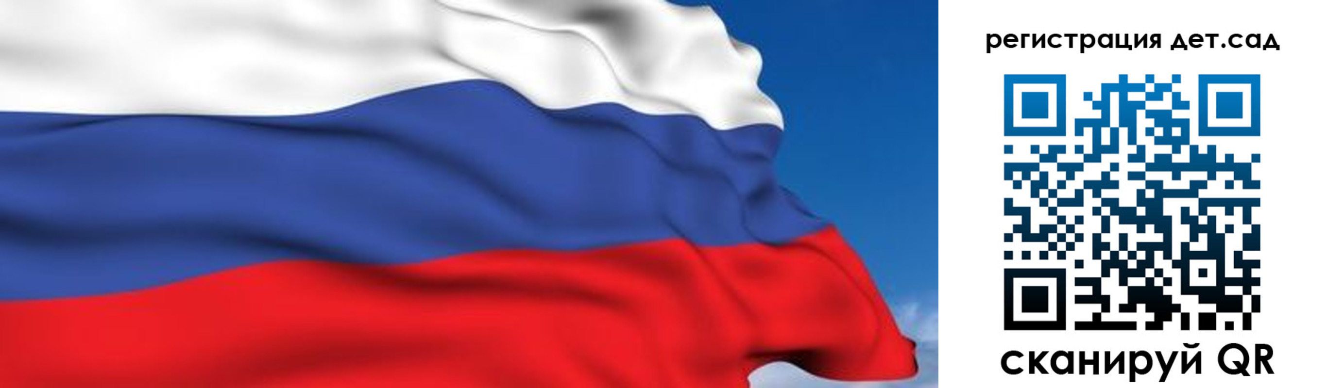 прописка для школы в Оби