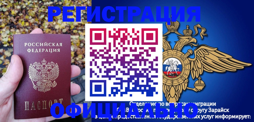 регистрация для дет. сада в Оби