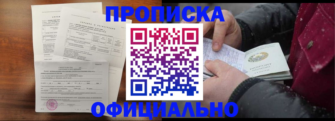 миграционный учет в Оби